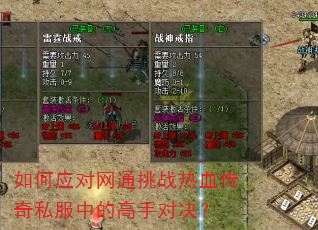 ���Ӧ����ͨ��ս��Ѫ����˽���еĸ��ֶԾ���
