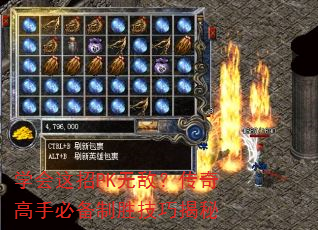学会这招PK无敌?传奇高手必备制胜技巧揭秘 学会这招PK无敌?传奇高手必备制胜技巧揭秘