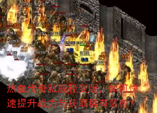 ��Ѫ����˽�����棬��ο�������ս�����ȡϡ��װ����