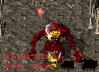 复古传奇手游装备合成攻略,如何操作? 复古传奇手游装备合成攻略,如何操作?