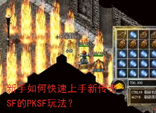 ������ο��������´���SF��PKSF�淨��