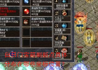 �����ű���ˢ�µ����ֲ�����Щ����λ�ã�