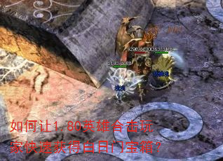 �����1.80Ӣ�ۺϻ���ҿ��ٻ�ð����ű��䣿