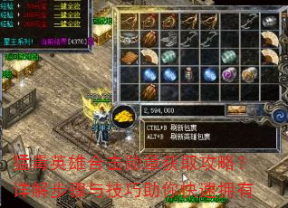�Ͷ�Ӣ�ۺϻ�ѫ�»�ȡ���ԣ���ⲽ���뼼���������ӵ��