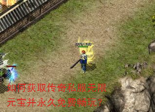 ��λ�ȡ����˽������Ԫ����������ѳ��棿