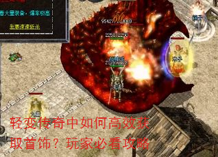 轻变传奇中如何高效获取首饰?玩家必看攻略 轻变传奇中如何高效获取首饰?玩家必看攻略