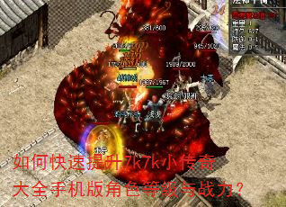 ��ο�������7k7kС�����ȫ�ֻ����ɫ�ȼ���ս����