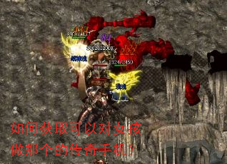 ��λ�ȡ���Զ�Ů�����Ǹ��Ĵ����ֻ���