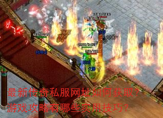 ���´���˽����ַ��λ�ȡ����Ϸ��������Щʵ�ü��ɣ�