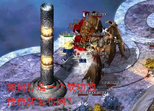 ��δ���һ���ɹ��Ĵ���SF��������