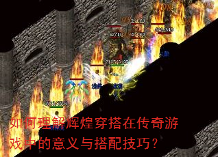 �������Իʹ����ڴ�����Ϸ�е���������似�ɣ�