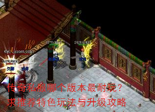 ����˽���ĸ��汾�����棿���Ƽ���ɫ�淨����������
