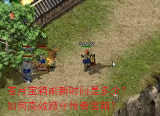 ���±���ˢ��ʱ���Ƕ��٣���θ�Ч���ش��汦�䣿
