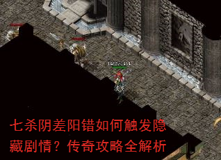 ��ɱ����������δ������ؾ��飿���湥��ȫ����