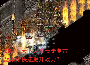 ��������´��Ҵ��渴�Ű汾�п�������ս����