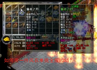 �����һ�����µ���ȫ��BOSS��