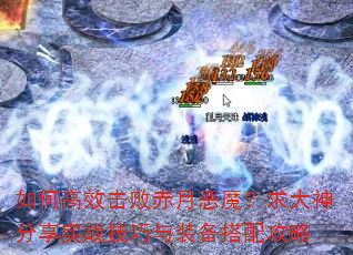 ��θ�Ч���ܳ��¶�ħ����������ʵս������װ�����乥��