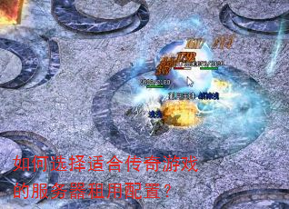 ���ѡ���ʺϴ�����Ϸ�ķ������������ã�