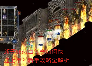 �¿�SF��Ѫ������ο������֣����ֹ���ȫ����