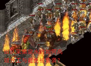 ��Ӳɼ�Ȫˮʱ��θ�Ч�ֹ�����ⱻ͵Ϯ��