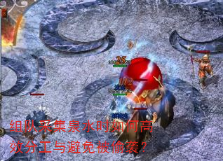 ��Ӳɼ�Ȫˮʱ��θ�Ч�ֹ�����ⱻ͵Ϯ��