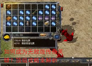 ��γ�Ϊ�޵а洫��Ӣ�ۣ���������ȫ����