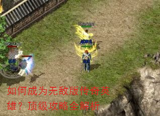 ��γ�Ϊ�޵а洫��Ӣ�ۣ���������ȫ����