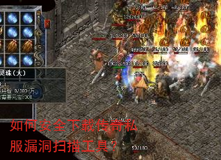 ��ΰ�ȫ���ش���˽��©��ɨ�蹤�ߣ�