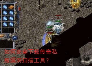 ��ΰ�ȫ���ش���˽��©��ɨ�蹤�ߣ�