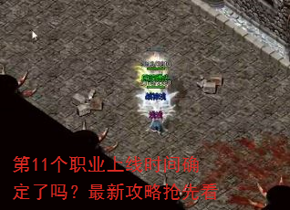 ��11��ְҵ����ʱ��ȷ���������¹������ȿ�