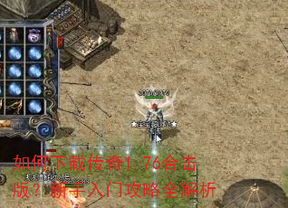 ������ش���1.76�ϻ��棿�������Ź���ȫ����