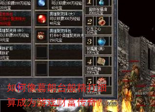 ��������̨�㾫��ϸ���Ϊ��Ϸ�Ƹ����棿