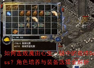 ��λ���ħ�����������е�����Boss����ɫ������װ��ѡ��ȫ����