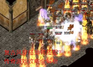 ���ŷ紩����δ��䣿������Ϸ����ȫ����