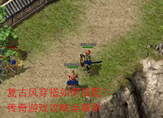 ���ŷ紩����δ��䣿������Ϸ����ȫ����