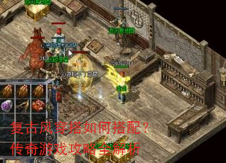 ���ŷ紩����δ��䣿������Ϸ����ȫ����